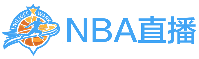 NBA直播>